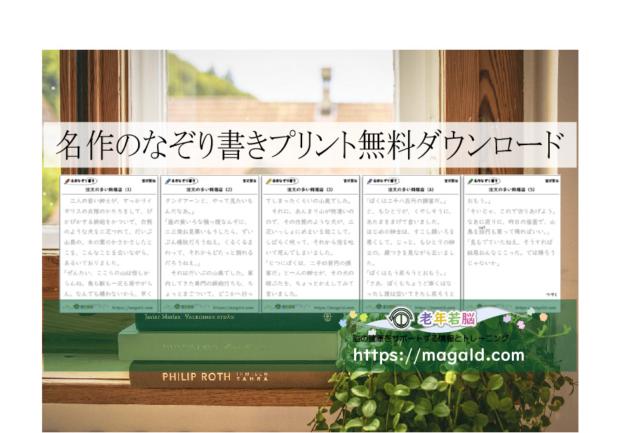 名作なぞり書き２ 桃太郎 ももたろう プリント無料ダウンロード 老年若脳 認知症と脳トレーニング情報